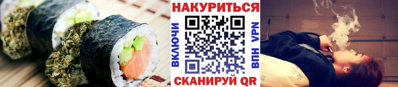 Еда ТГК конопля Красково