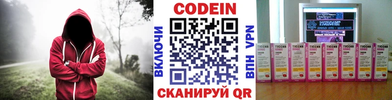 купить закладку  Красково  Codein напиток Lean (лин) 