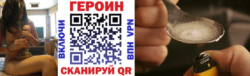 Героин VHQ  Красково 