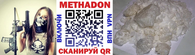 МЕТАДОН кристалл  Красково 