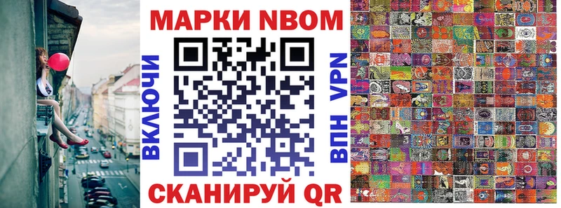 Марки 25I-NBOMe 1500мкг  Красково 